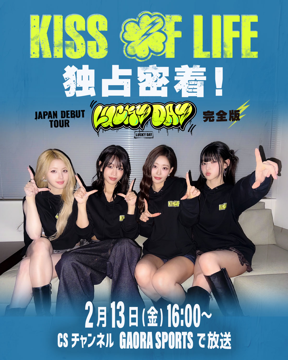 Japan Debut Tour [Lucky Day] 完全版 放送決定のお知らせ