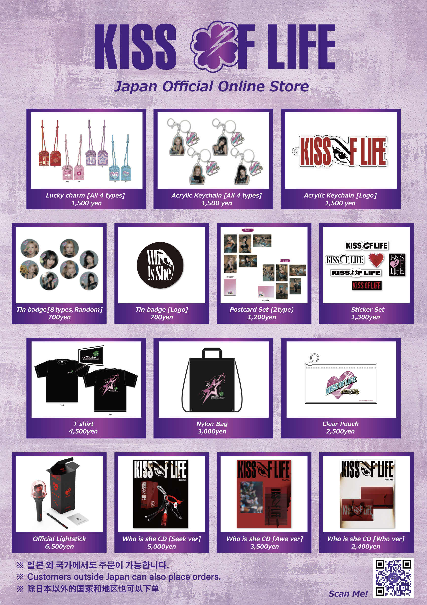 KISS OF LIFE JAPAN OFFICIAL GOODS 販売スタート！